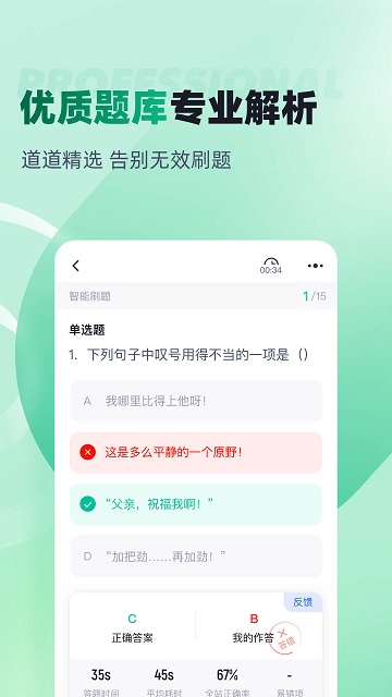 春季高考聚题库2025最新版