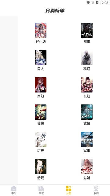 麦穗小说
