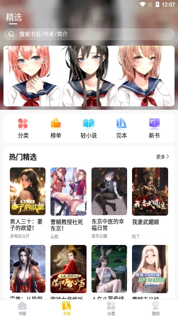 麦穗小说