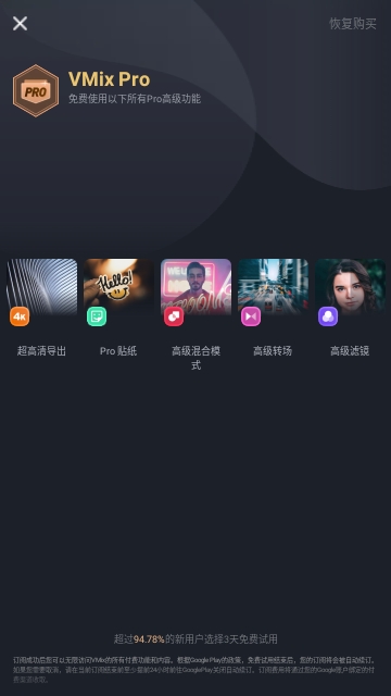 VMix