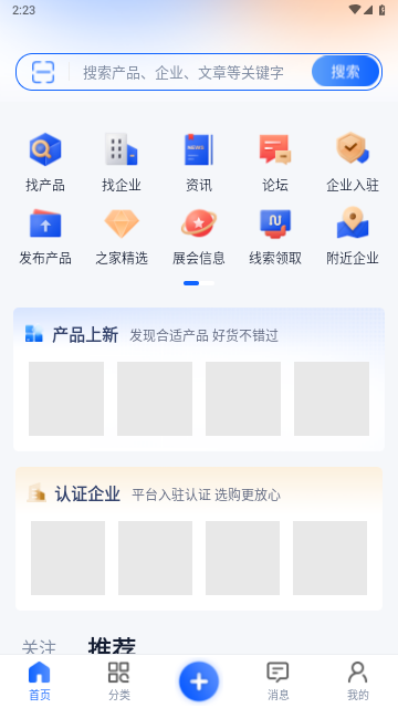 矿机之家最新版
