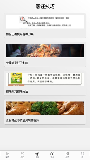 三味菜屋
