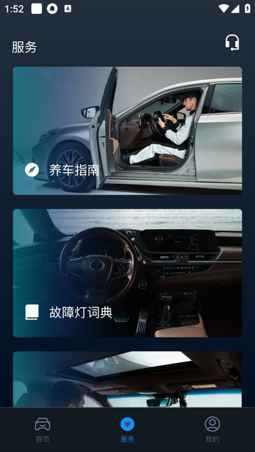 小车探手机版