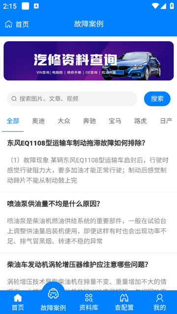 汽修怪2025官方版