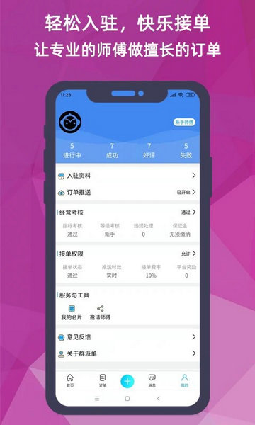 猴吉吉师傅端