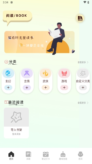 万能手机阅读器