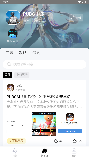 闪氪手游平台APP最新版2025
