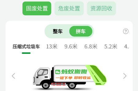 蚂蚁搬搬货主官方版