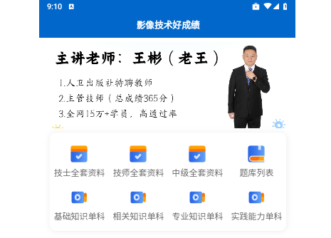 好成绩在线免费版