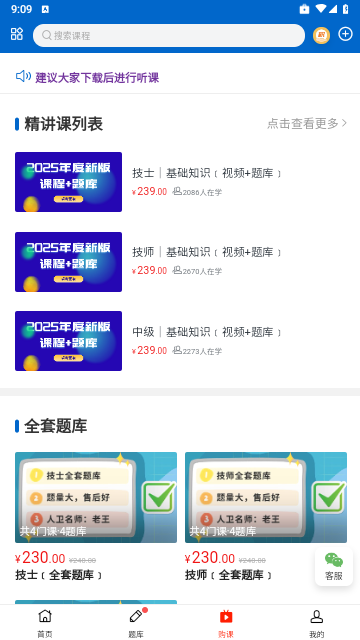 好成绩在线免费版