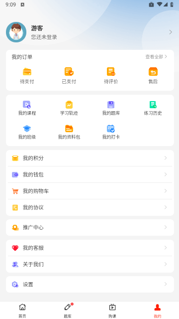 好成绩在线免费版