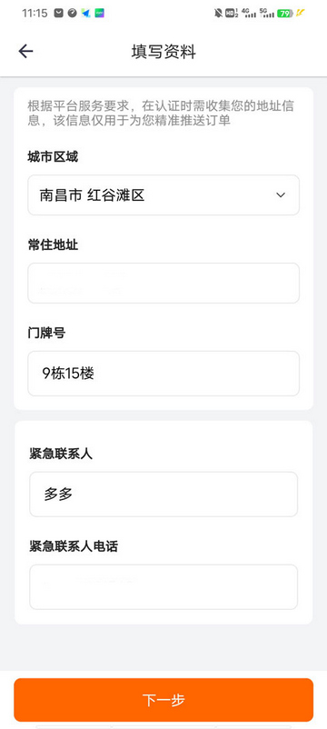 货拉拉搬家小哥安卓版