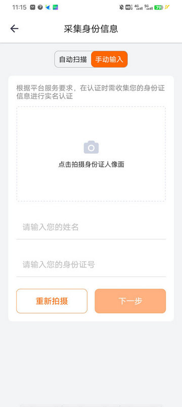 货拉拉搬家小哥安卓版