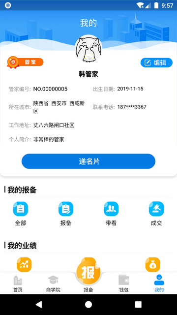 友客e家官方版