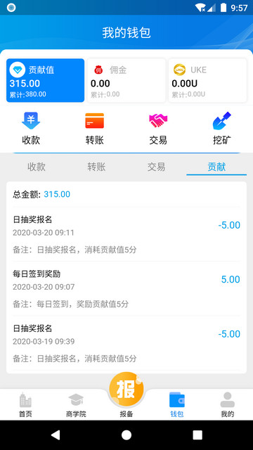 友客e家官方版
