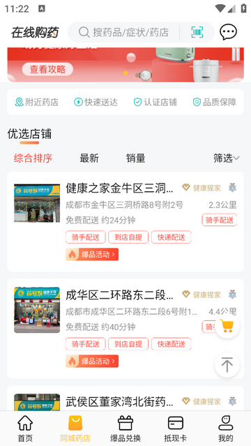 神鸟健康app