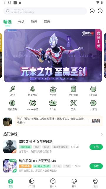 7723手游盒子
