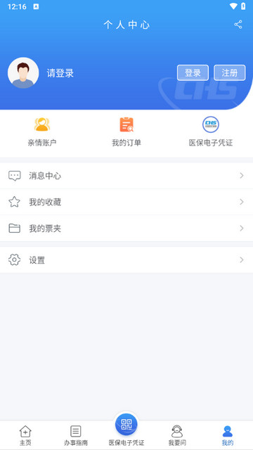 江苏医保云