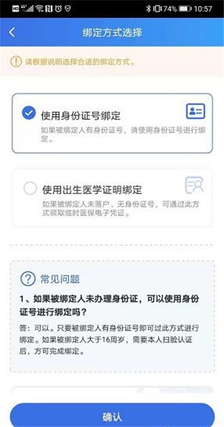 江苏医保云家庭共济版