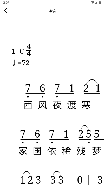 简谱手机版