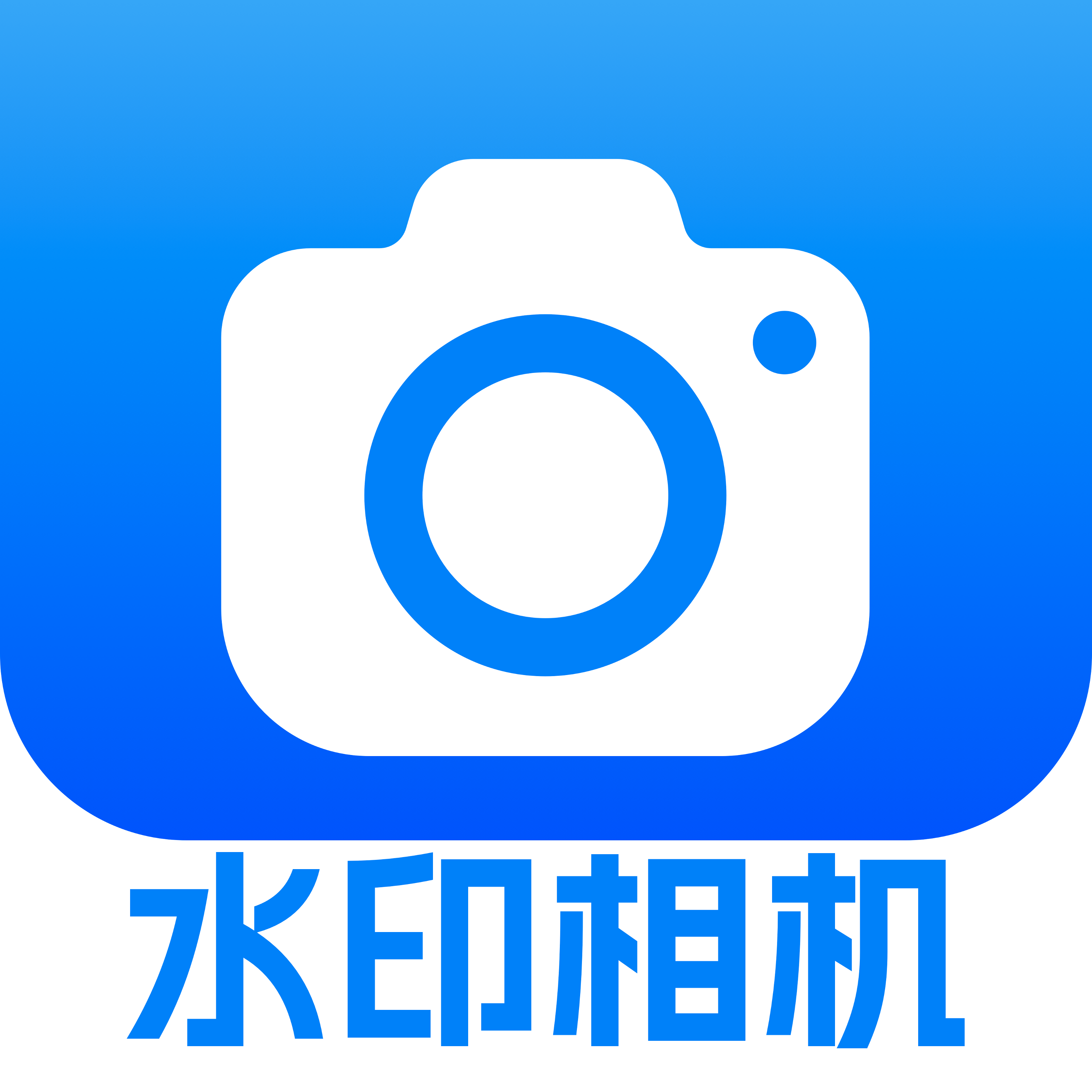 勤工水印相机最新版