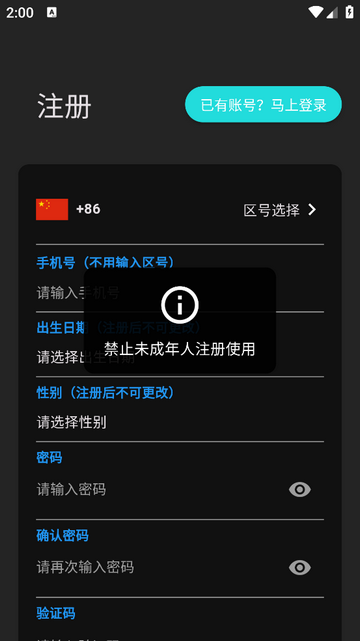 真真交友官方版