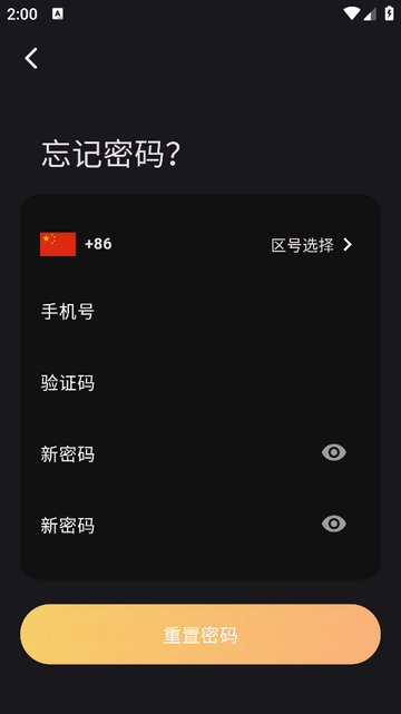 真真交友官方版