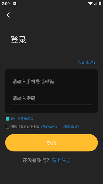 真真交友官方版
