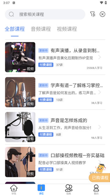 配音圈兼职最新官方版
