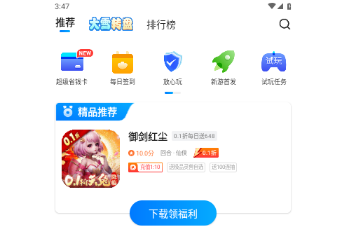 youyo游戏盒最新版2025