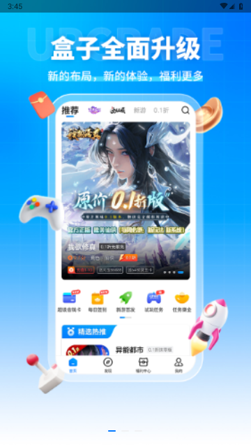 youyo游戏盒最新版2025