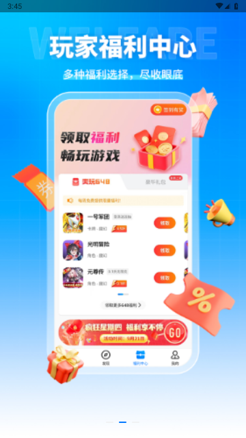 youyo游戏盒最新版2025