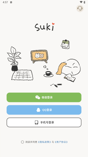 suki官方版