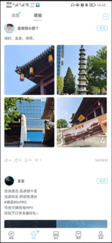 睿蓝汽车官方版