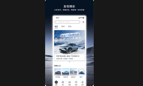 睿蓝汽车官方版