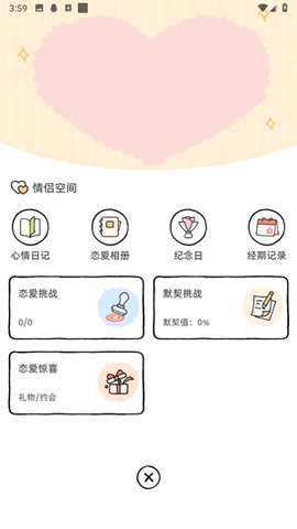 suki官方版