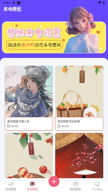 主题壁纸iPaper