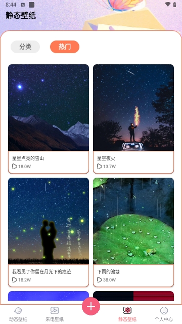 主题壁纸iPaper