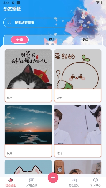 主题壁纸iPaper