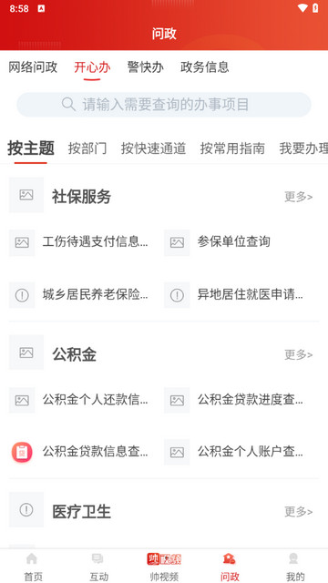帅开州官方版