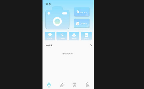 ins拍照相机安卓版