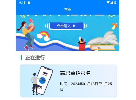 四川招考官方版