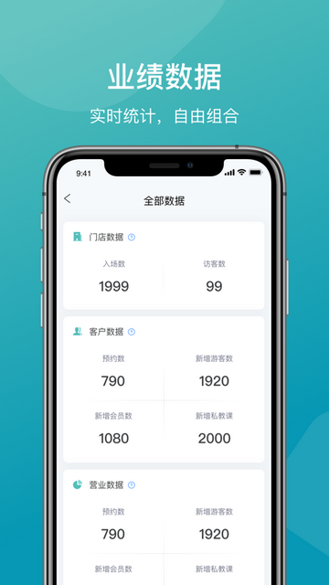 一年四季管理端app