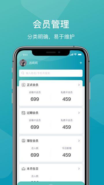 一年四季管理端app