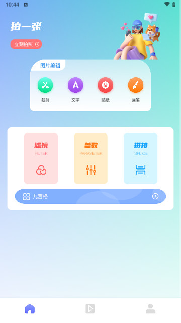 小蘑菇最新版
