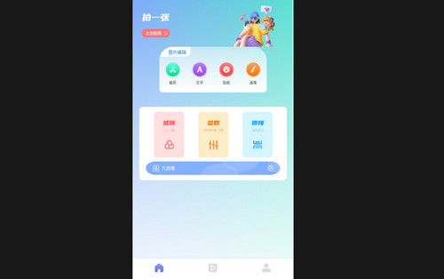 小蘑菇最新版