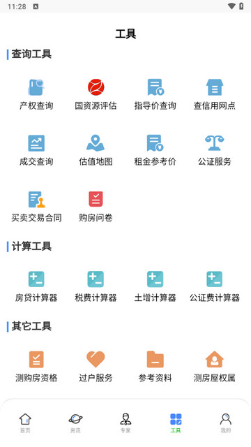 淘拍房