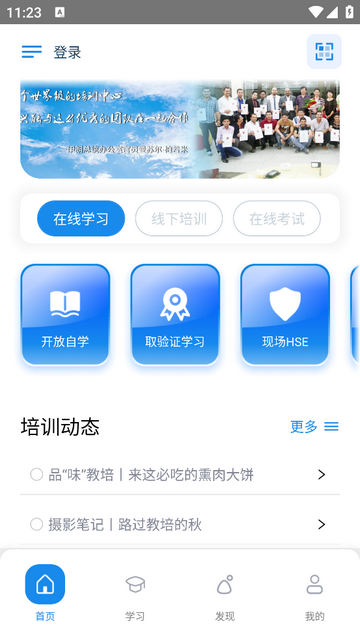 渤钻教培app