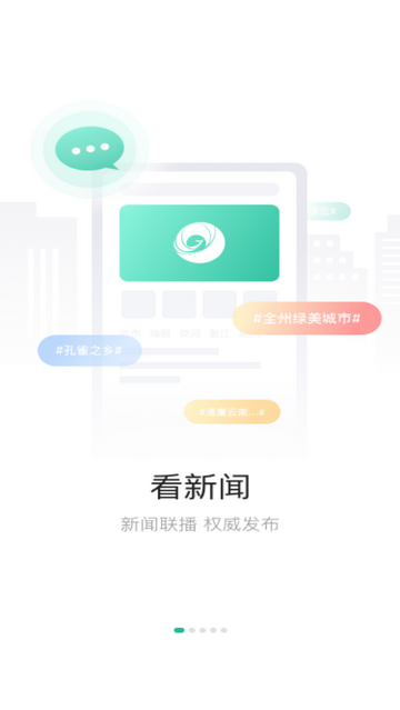 掌上德宏app