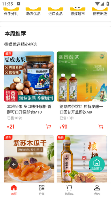 掌上德宏app